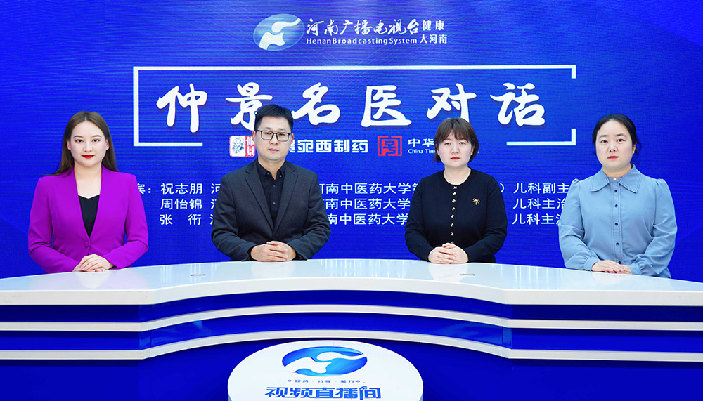 【仲景名医对话】祝志朋、周怡锦、张衎：春季突破发育瓶颈 助力孩子健康成长