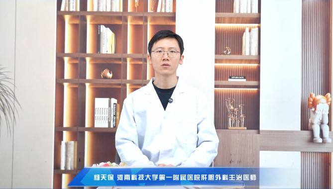 【警惕急性胰腺炎 这些知识一定要知道】科普专家：杨天保——河南科技大学第一附属医院肝胆外科主治医师