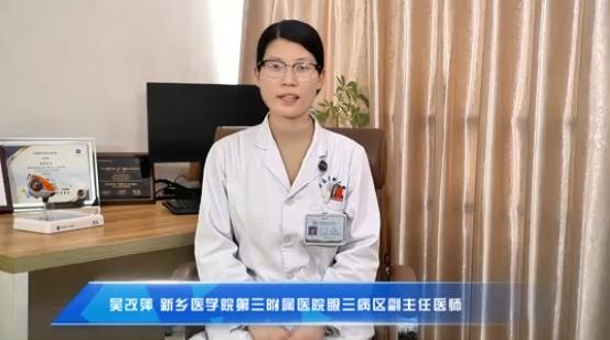 【每天刷手机8小时的打工人 你的泪膜正在悄悄“裂开”】科普专家：吴改萍——新乡医学院第三附属医院眼三病区