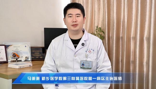 【早治白内障 晚年的清晰世界不该被‘等’掉】科普专家：马萧萧——新乡医学院第三附属医院眼一病区