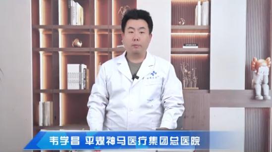 【保守治疗≠静养 科学管理腰椎间盘突出】科普专家：韦学昌——平煤神马医疗集团总医院