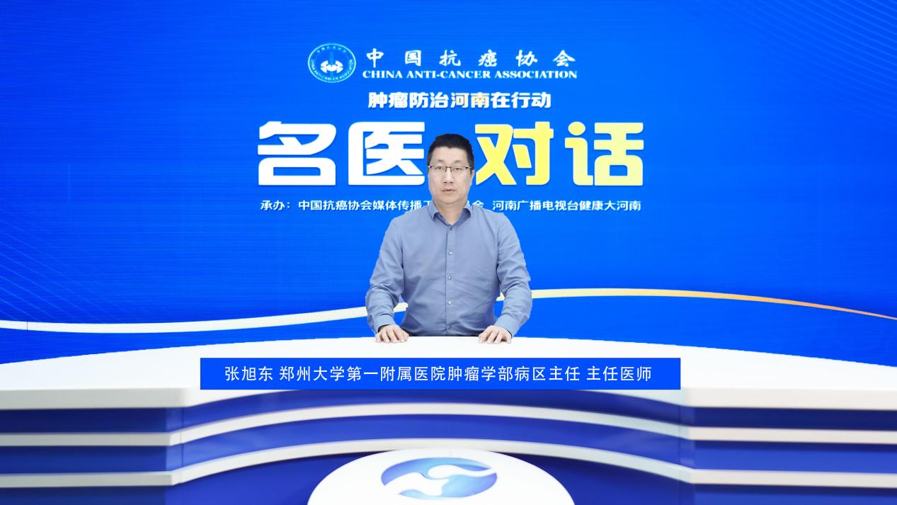 【名医对话】张旭东：探寻液体活检前沿 解锁淋巴瘤诊疗新密码