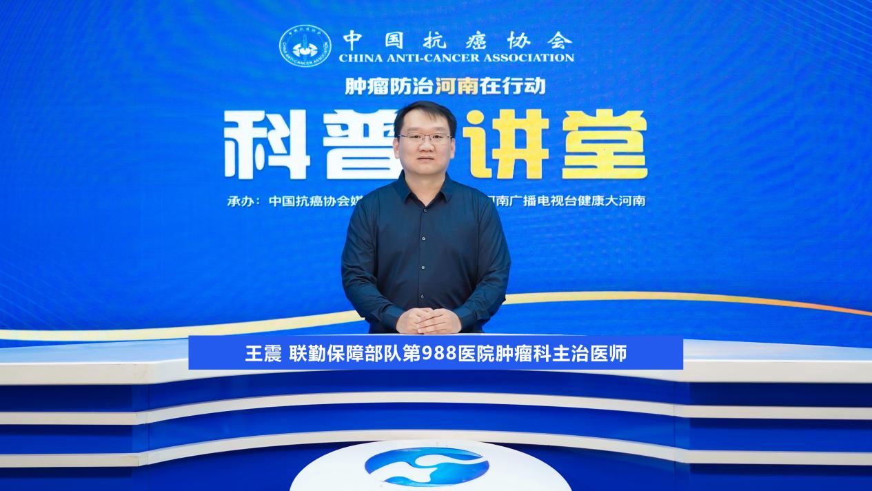 【科普讲堂】王震：小细胞肺癌全攻略：从病因到康复护理