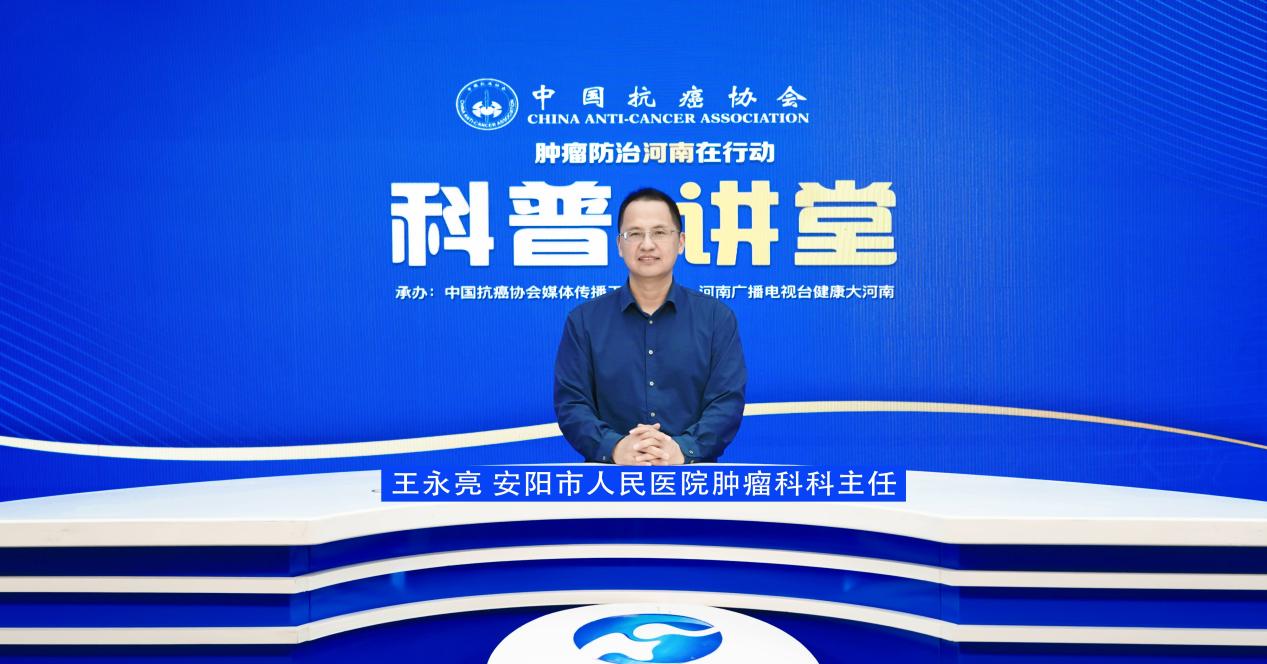 【科普讲堂】王永亮：从基因检测到靶向药：肺腺癌治疗全流程