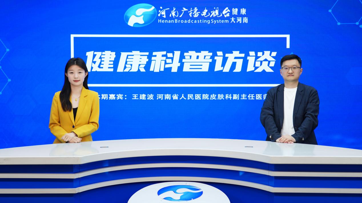 【健康科普访谈】王建波：干燥、瘙痒、红疹三连击？特应性皮炎春季自救指南！