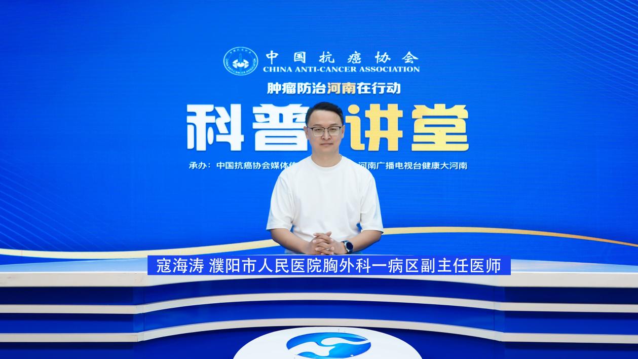 【科普讲堂】寇海涛：肺结节消融靠谱吗？专家为你答疑解惑