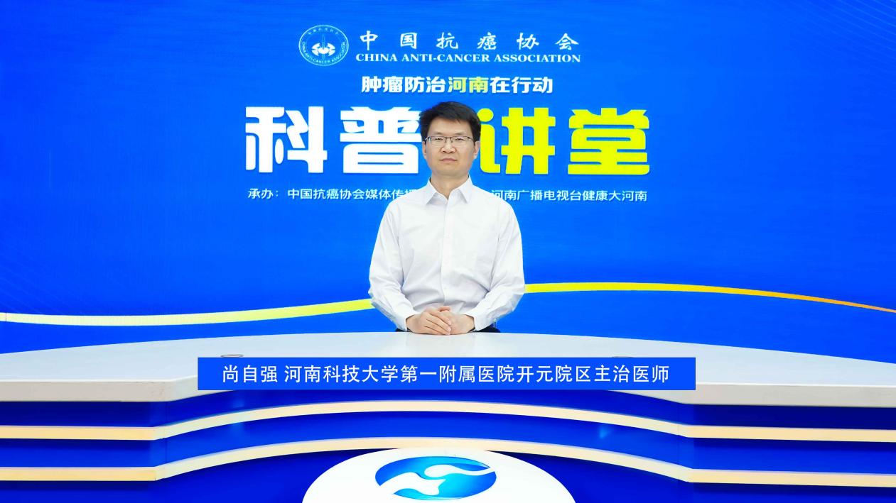 【科普讲堂】尚自强：揭开肺小结节的神秘面纱 定义与发现途径