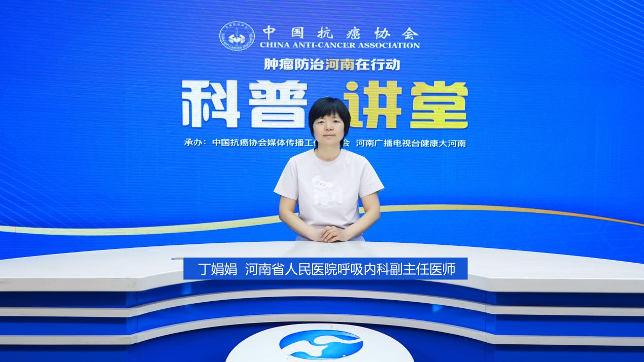 【科普访谈】丁娟娟：消除肺结节恐惧 读懂肺结节的方方面面