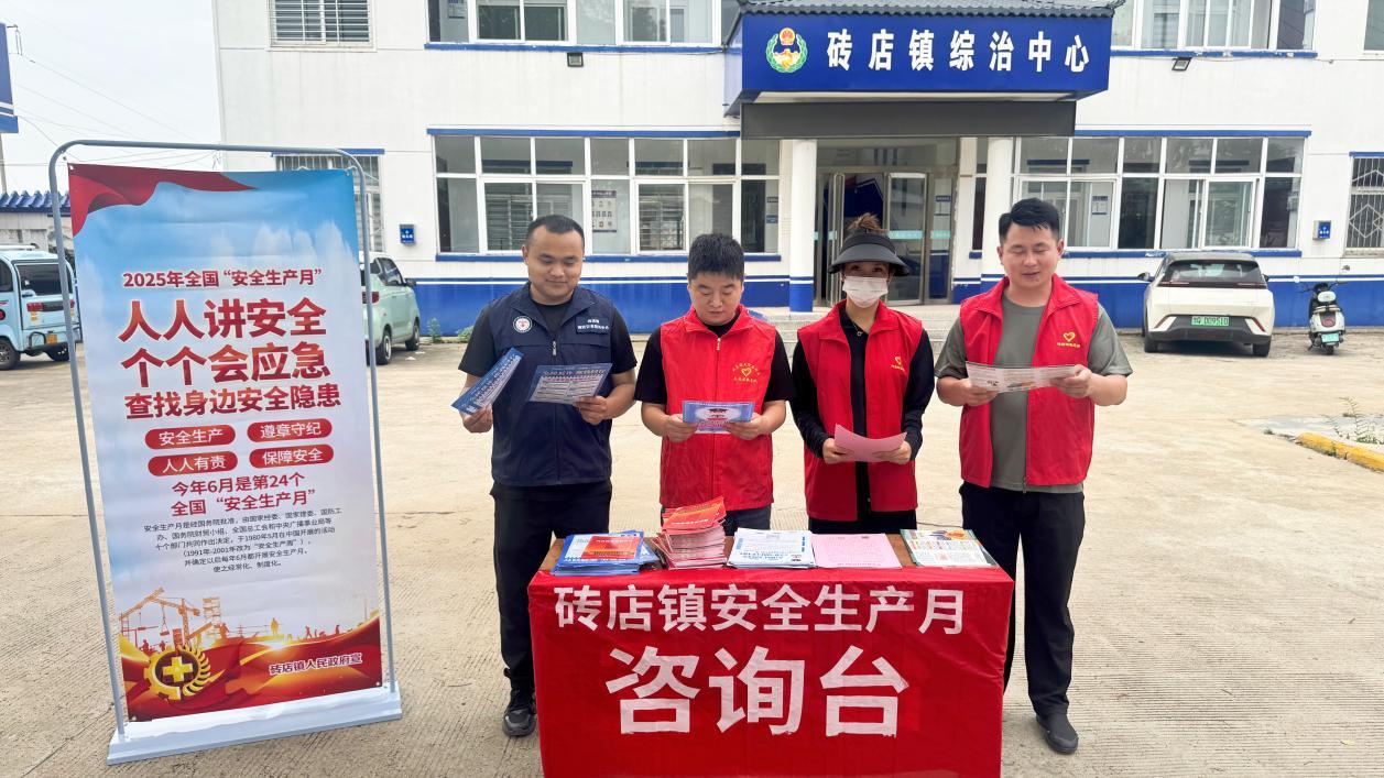 新蔡县砖店镇：安全生产月与反诈宣传同步发力 筑牢群众安全防线
