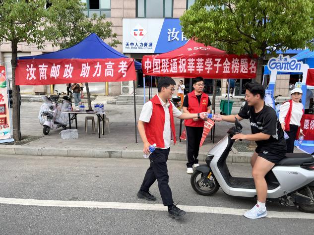汝南邮政开展“助力高考 清凉护航”活动