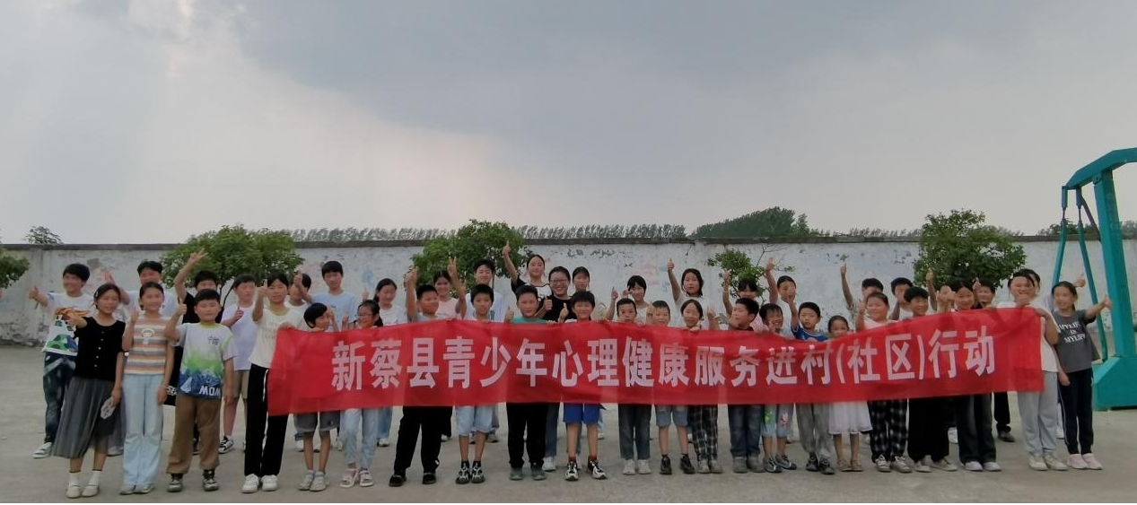 新蔡县弥陀寺乡团委开展青少年心理健康服务进村（社区）活动