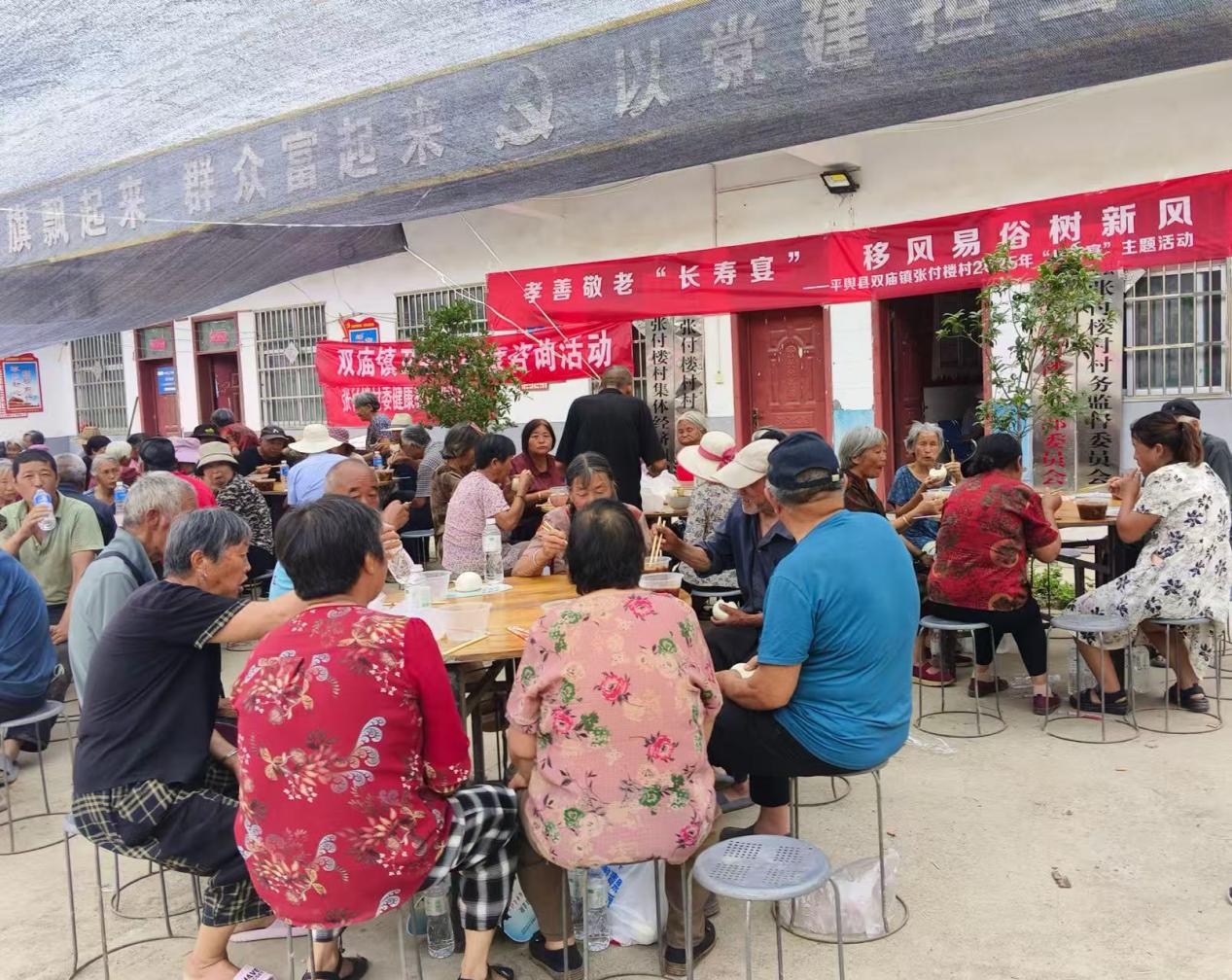 平舆县双庙镇：孝善敬老“长寿宴” 移风易俗树新风