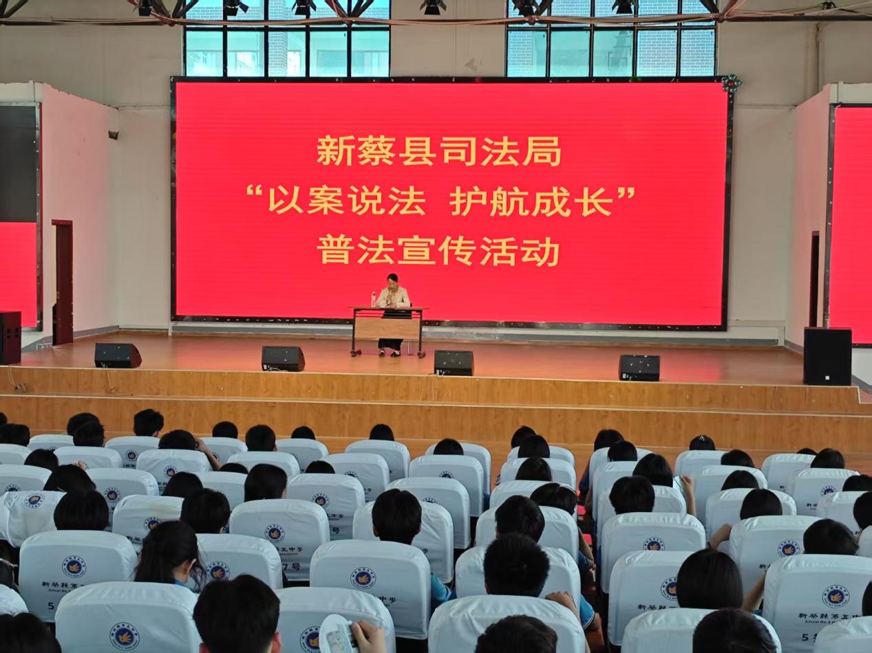 新蔡县司法局今是司法所开展“以案说法 护航成长”普法宣传活动