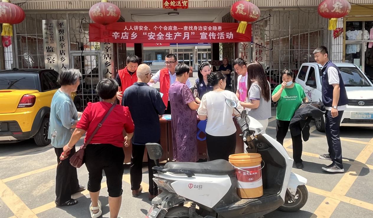平舆县辛店乡：开展“安全生产月”宣传 筑牢安全生产防线