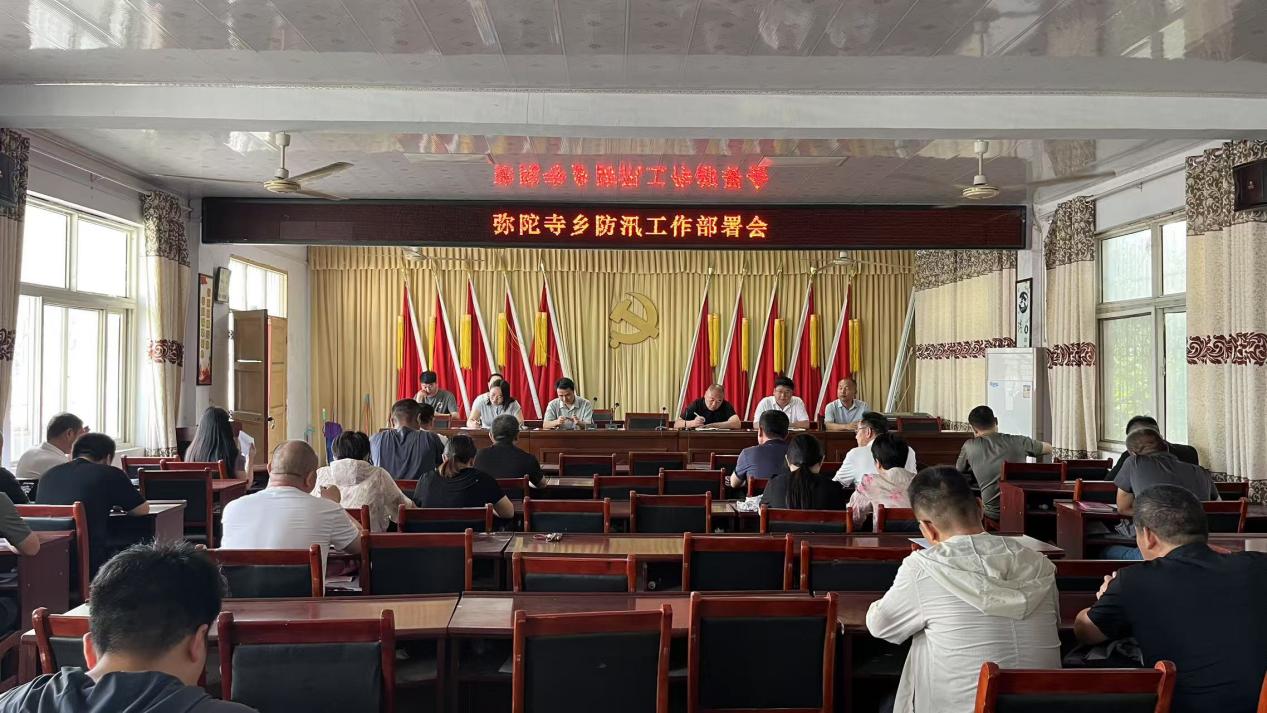 新蔡县弥陀寺乡召开防汛工作部署会