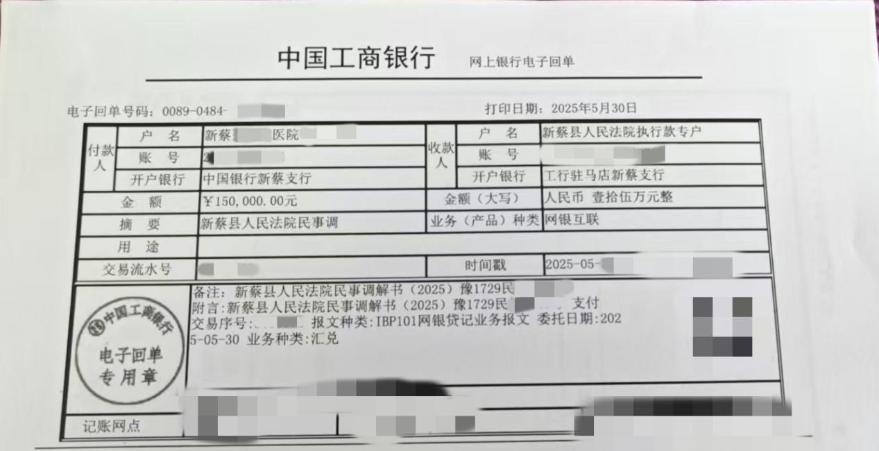 新蔡：柔性调解化医患纠纷 主动履责显司法温度