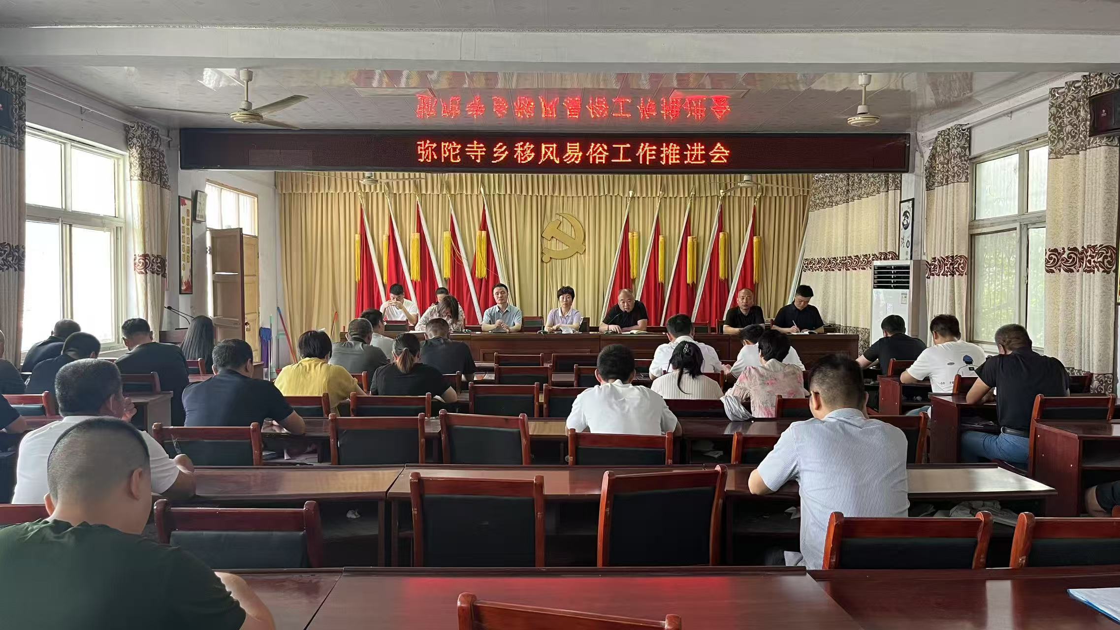 新蔡县弥陀寺乡召开移风易俗工作推进会 绘就文明新风尚