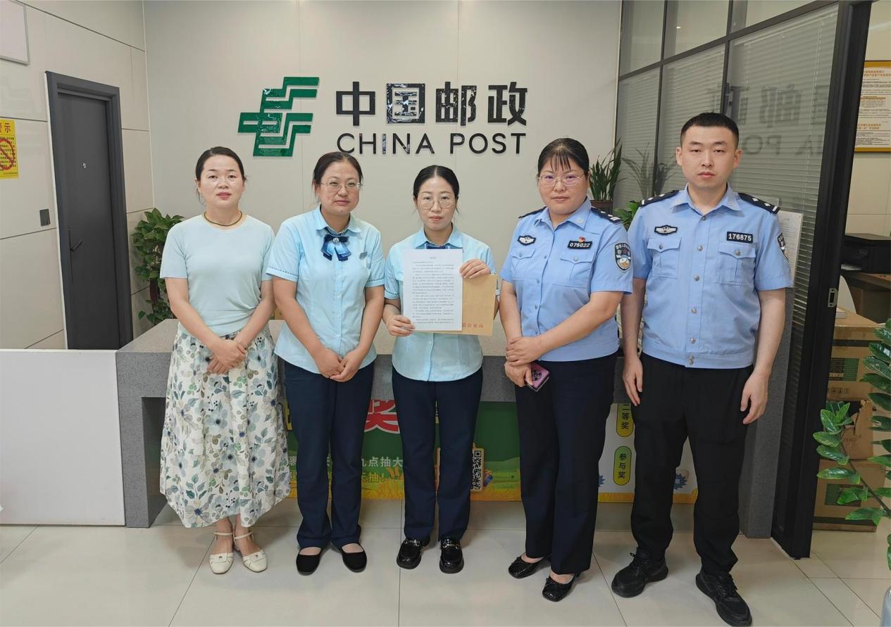 筑牢金融反诈“防火墙” 汝南县万和邮政储蓄银行成功拦截涉诈资金获表扬