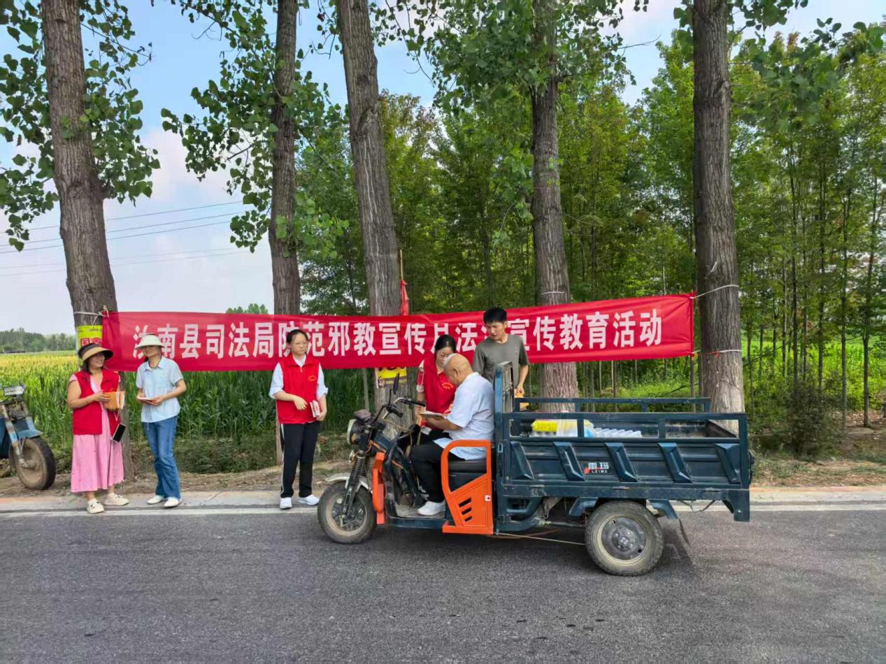 汝南县司法局开展“精准普法基层行”暨反邪教法治宣传活动