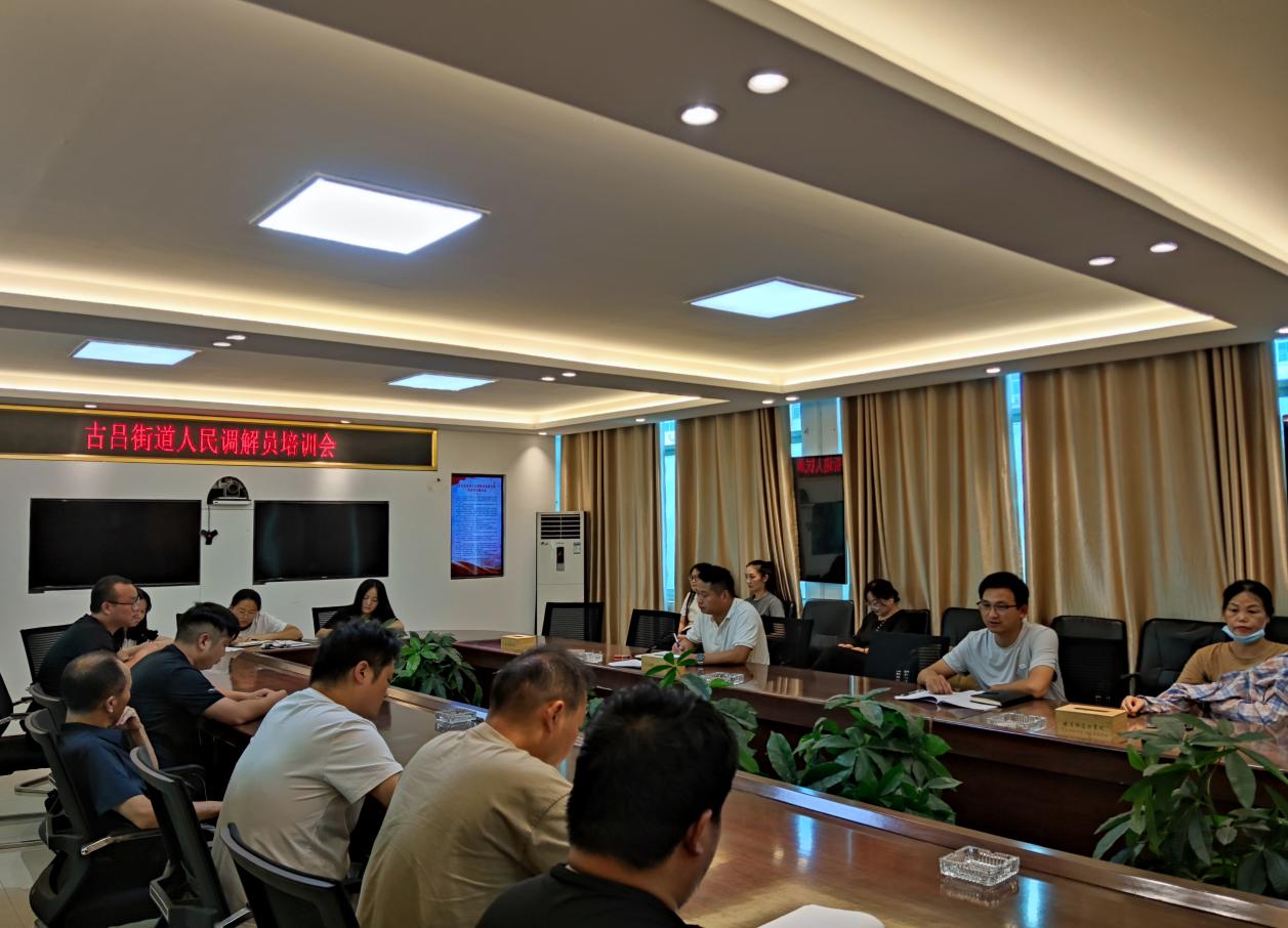 新蔡县司法局古吕司法所：以培训“充电” 为调解“赋能”