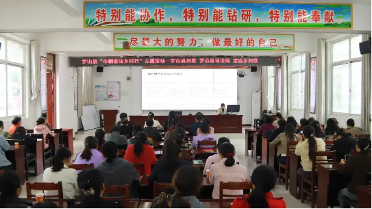 信阳罗山：普法课堂进校园 守护权益暖人心