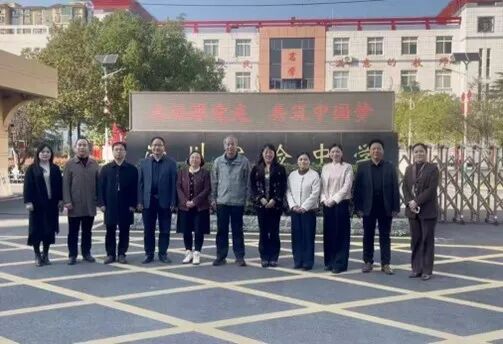 河南省教育科学规划与评估院专家团队到潢川县实验中学指导工作